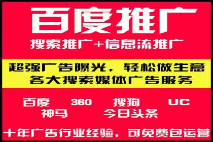 百度竞价公司广告投放全流程解析及案例解读