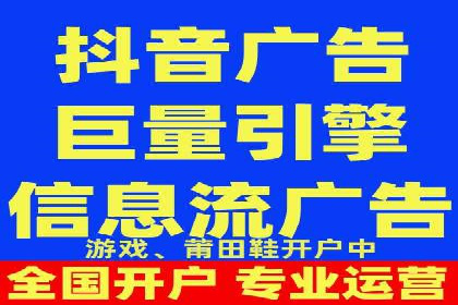 抖音信息流广告的实时监测与调整策略